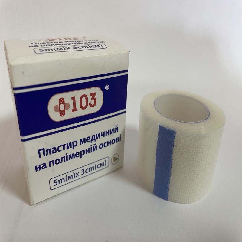 Пластир +103® на полім/ос 5м х 5см